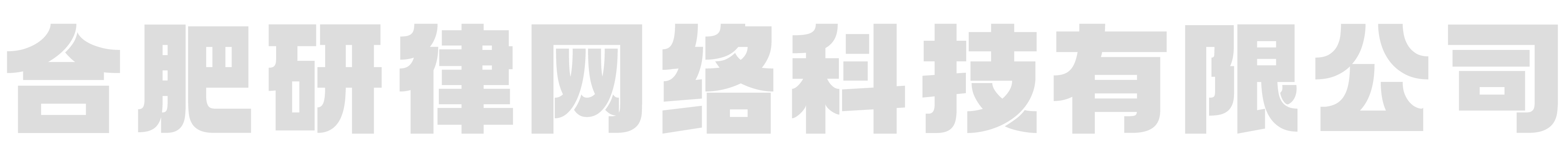 合肥研律网络科技有限公司